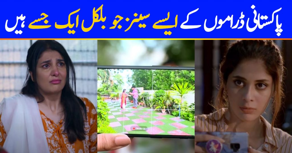 Scenes From Pakistani Dramas That Are Too Similar
