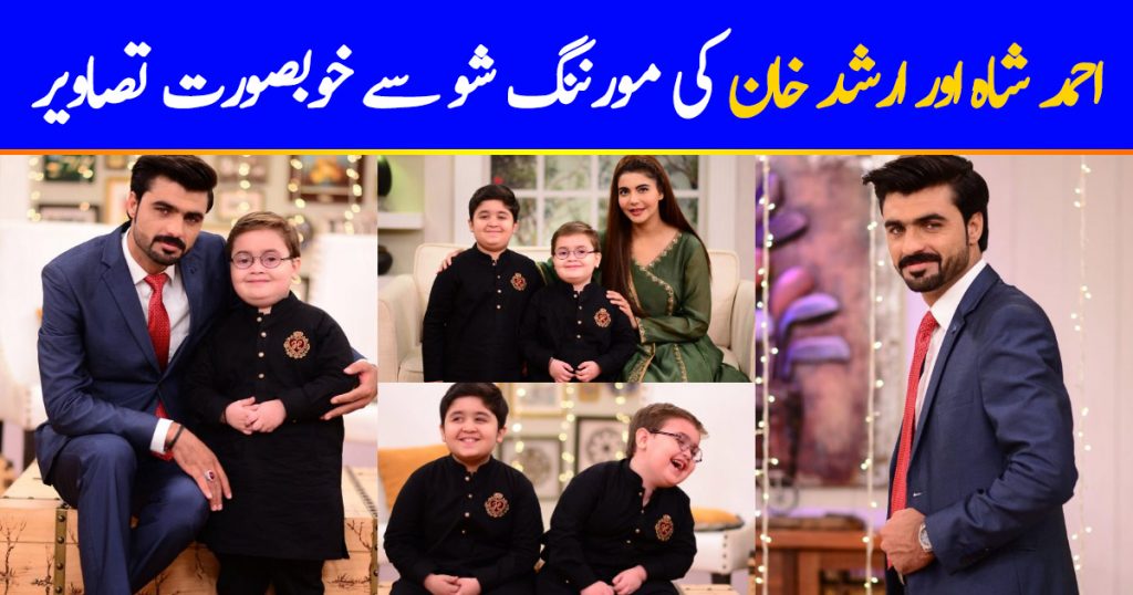 Internet Sensation Arshad Khan And Ahmed Shah On Good Morning Pakistan