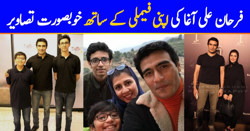 Beautiful Pictures Of Farhan Ally Agha And His Family