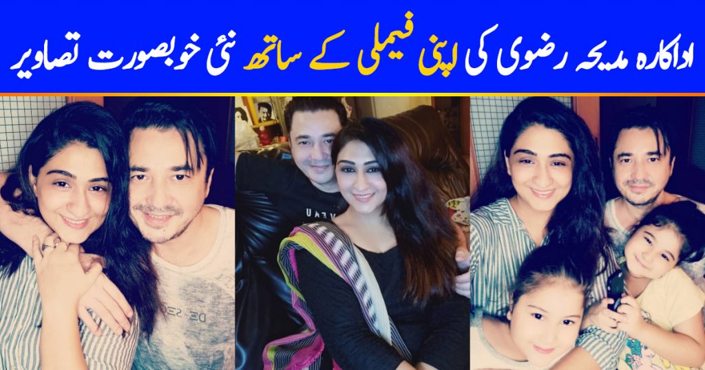 Beautiful Family Pictures of Actress Madiha Rizvi