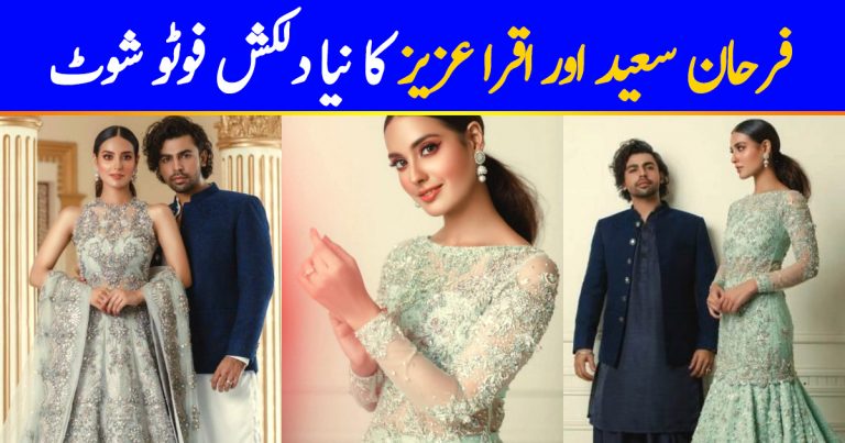 Iqra Aziz, Farhan Saeed Featured In Festive Collection Of Zubia Zainab