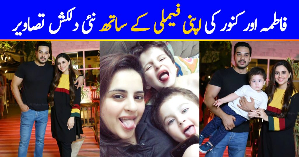 Fatima Effendi Latest Clicks With Her Family