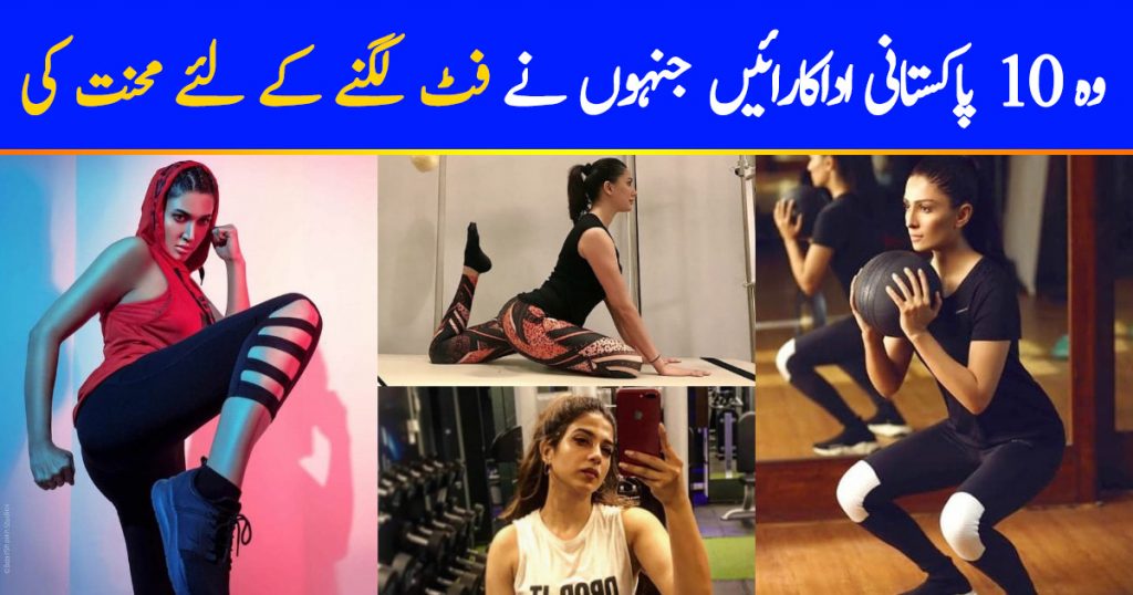 10 Pakistani Actresses Who Worked Hard On Their Figure