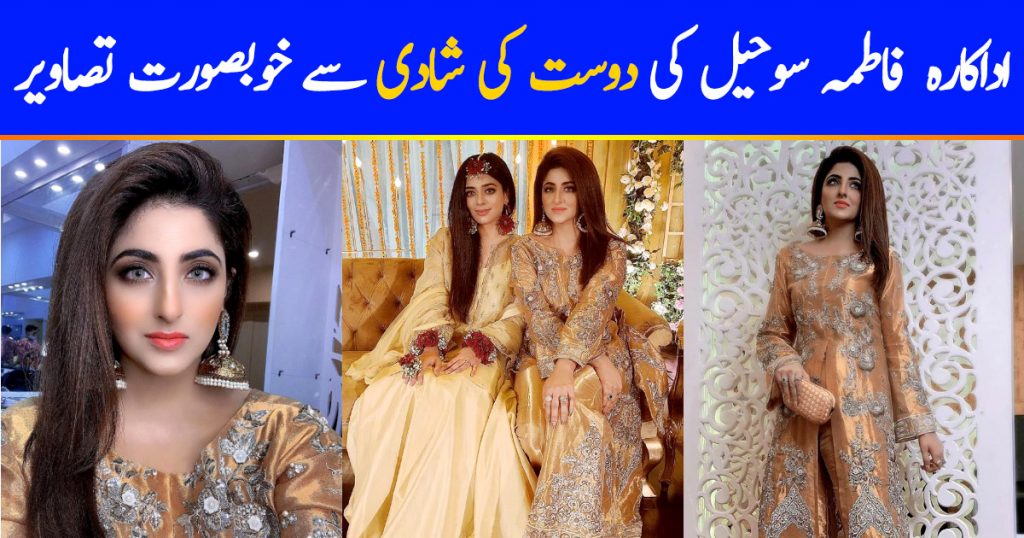 Actress Fatima Sohail is Looking Gorgeous at Friends Wedding