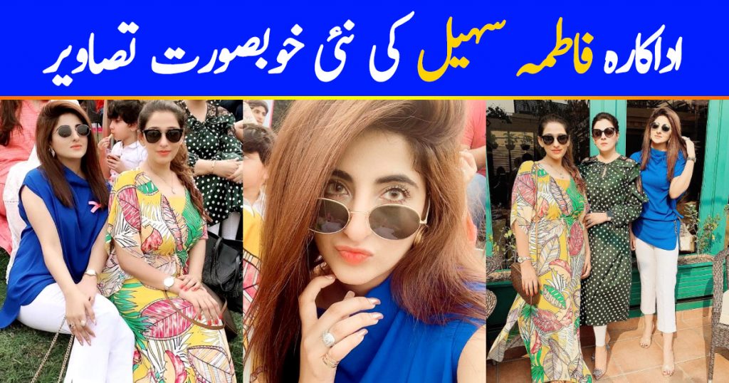 Actress Fatima Sohail Latest Pictures at a Recent Event