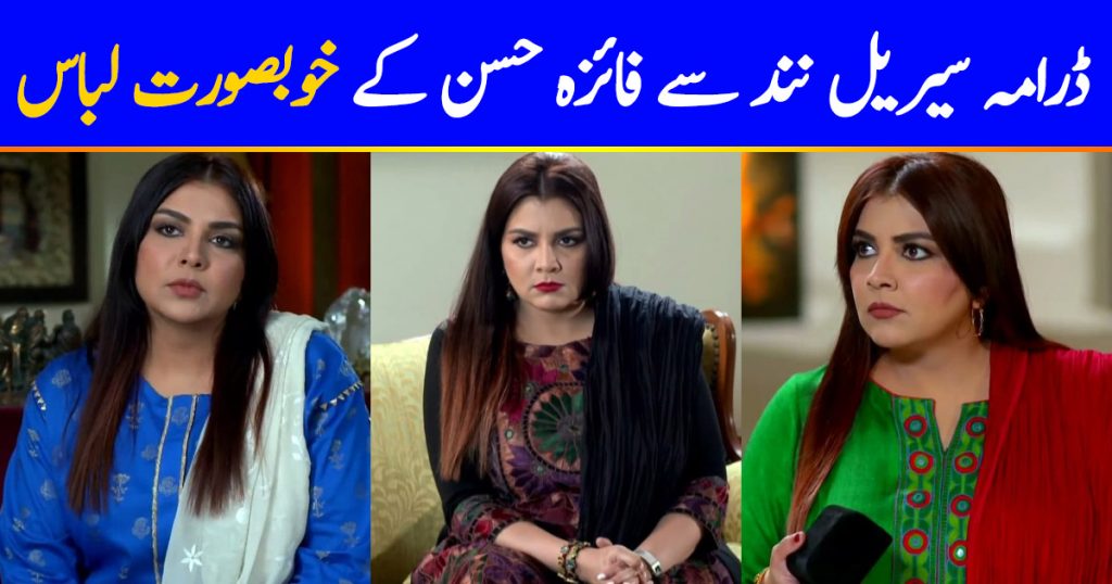 Beautiful Dresses of Faiza Hassan From Drama Serial Nand