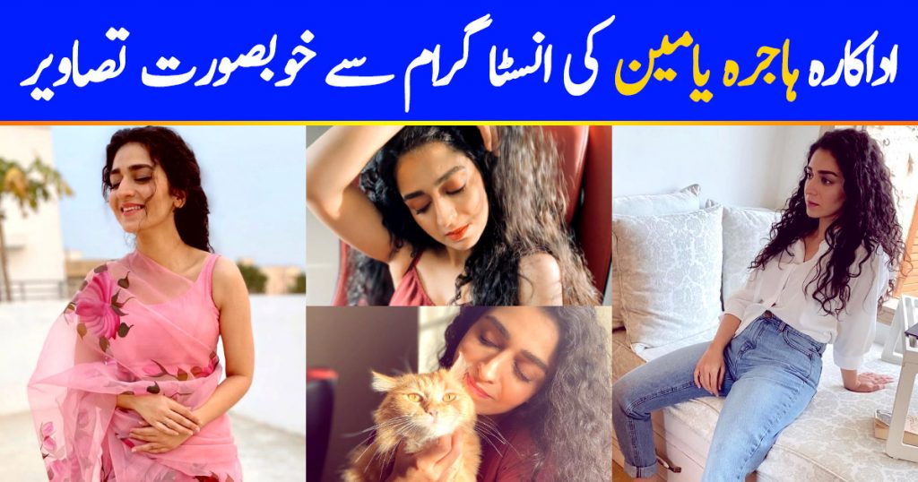 Actress Hajra Yamin Latest Beautiful Photos from her Instagram