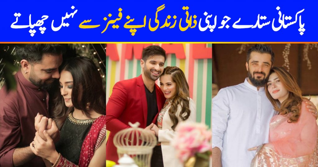Pakistani Celebrities Who Keep Their Personal Lives Public