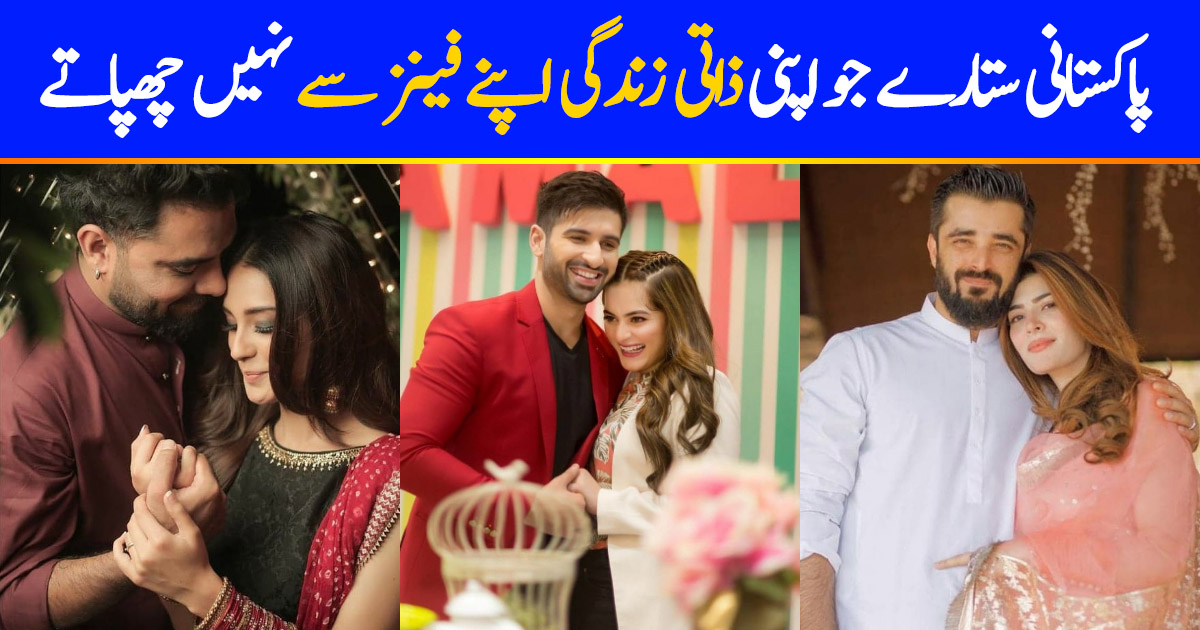 Pakistani Celebrities Who Keep Their Personal Lives Public 