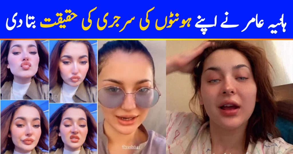 Hania Aamir Revealed The Reality Behind Her Big Lips