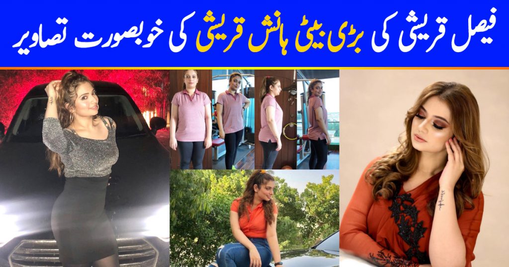 Faysal Qureshi’s Elder Daughter Hanish Qureshi Latest Pictures