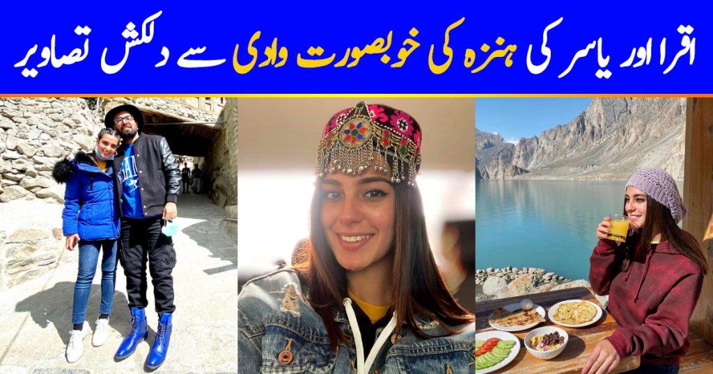 Amazing Pictures of Iqra Aziz and Yasir Hussain from Hunza Trip