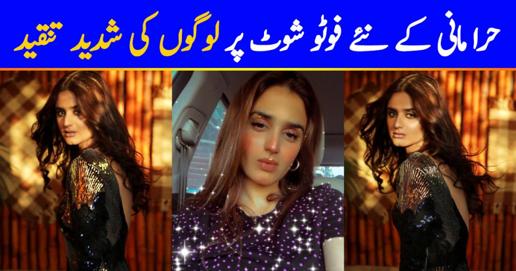 People Can't Handle Hira Mani's Pictures In Sequin Dress
