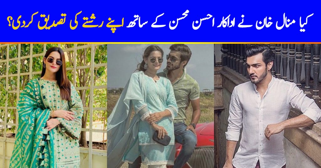 Is Minal Khan Making Her Relationship Official
