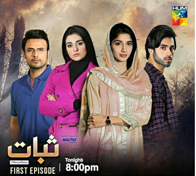 Public Reaction On Last Episode Of Drama Serial Sabaat