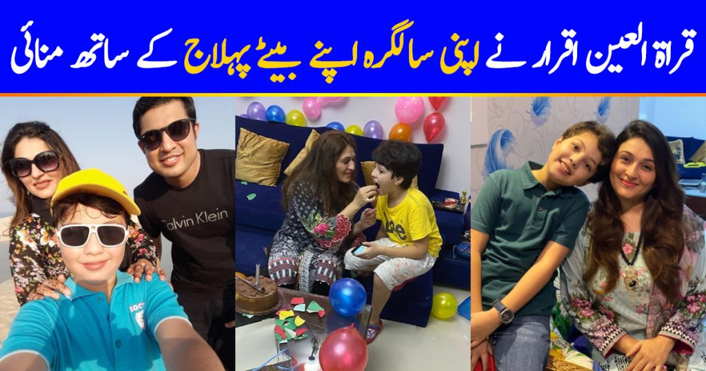 Qurat ul Ain Iqrar Celebrating Birthday with her Son Pehlaaj