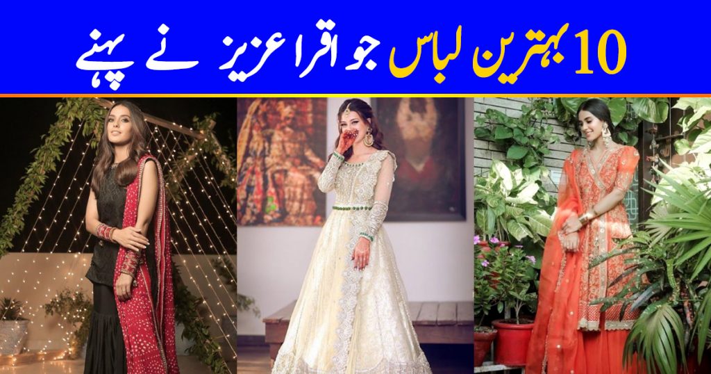 Top 10 Beautiful Dresses Worn By Iqra Aziz