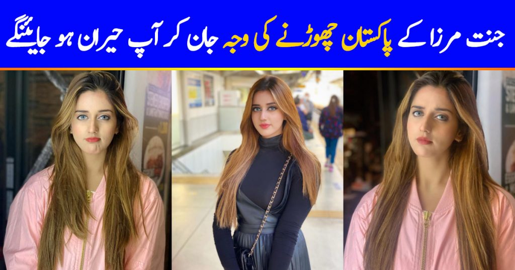 Here Is Why Tik Tok Star Jannat Mirza Is Leaving Pakistan
