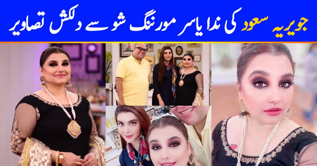 Beautiful Pictures of Javeria Saud in Nida Yasir Morning Show