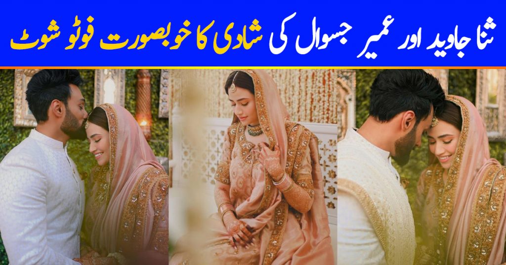 Sana Javed Wedding Pics - Romantic