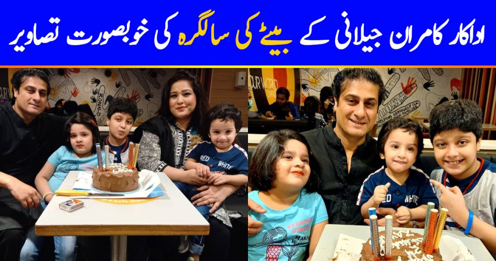 Kamran Jeelani Celebrates His Sons Birthday