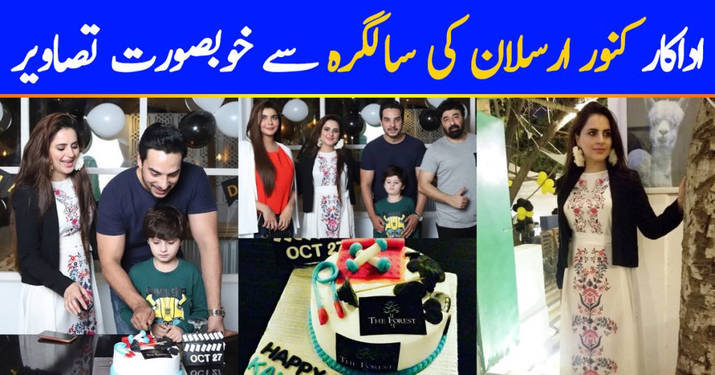 Actor Kanwar Arsalan Celebrated his Birthday with his Cute Family