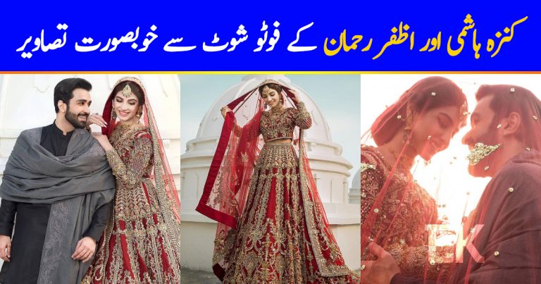 Azfar Rehman And Kinza Hashmi Featured For Erum Khans Latest Collection