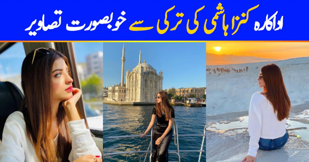 Actress Kinza Hashmi Beautiful Clips from her Trip to Turkey