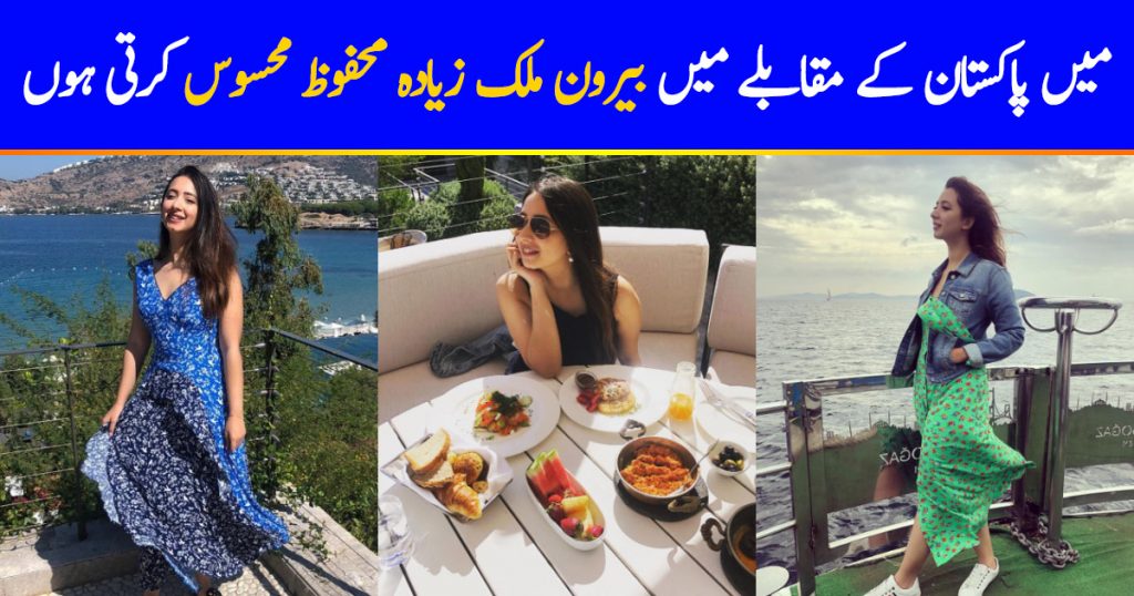 Komal Aziz Khan Feels Safer Abroad Than In Pakistan