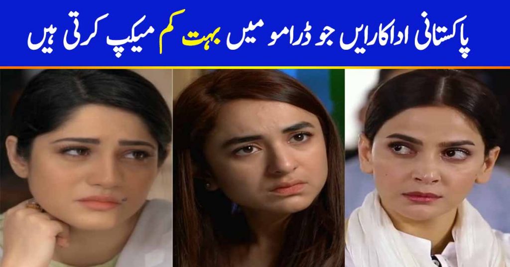 Pakistani Actresses Who Wear Minimal Makeup In Dramas