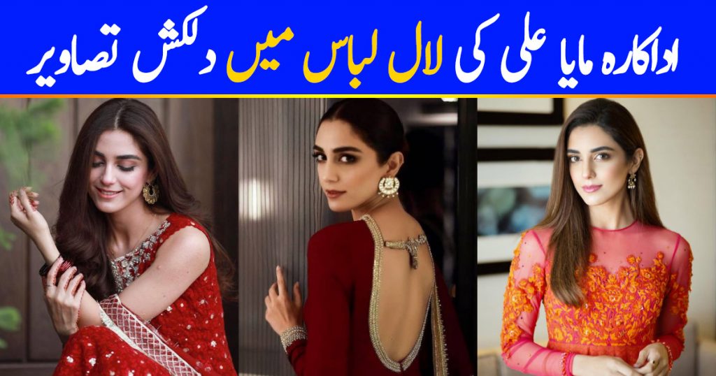 30 Pictures Of The Beautiful Maya Ali in Red Dresses