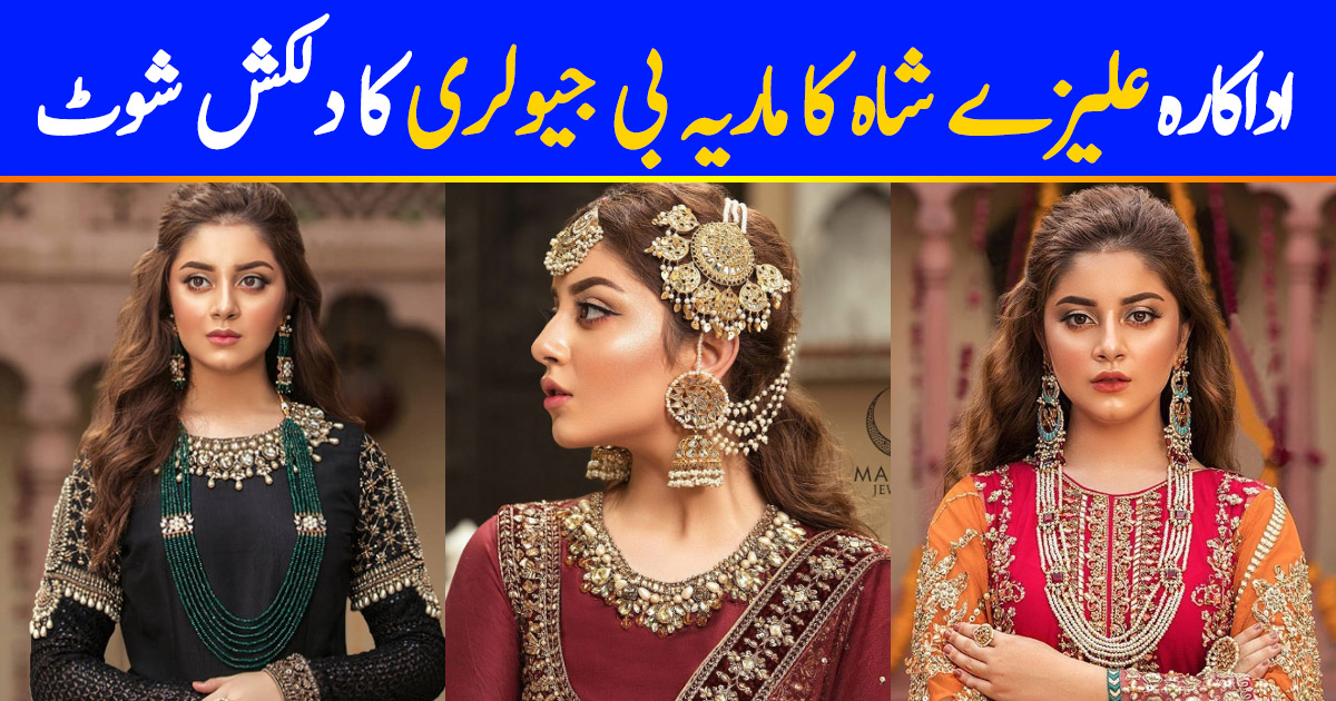 Alizeh Shah Latest Shoot for Maria.B Jewelry Collection | Reviewit.pk