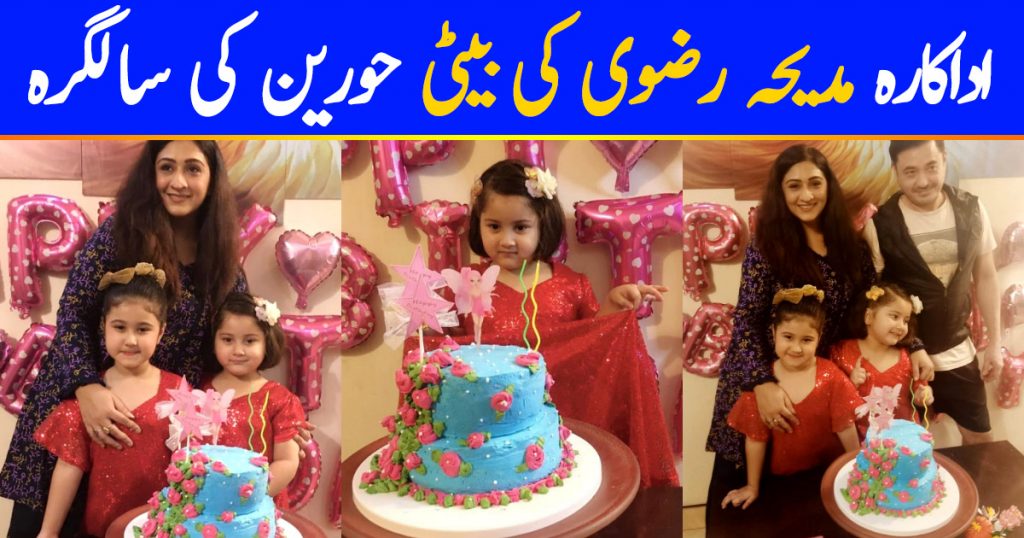 Madiha Rizvi Celebrates 5th Birthday Of Her Daughter Hooriya