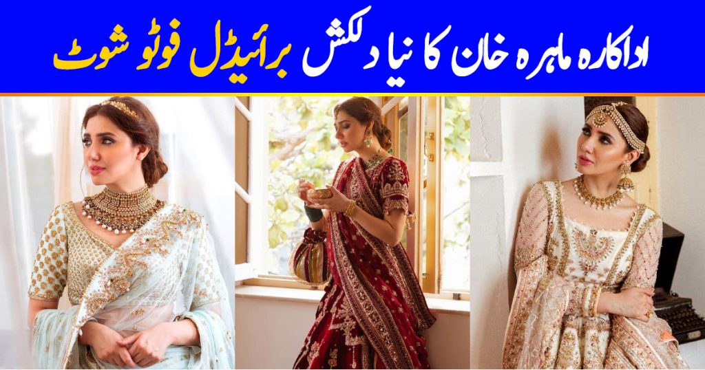 Mahira Khan Stuns In MNR Latest Bridal Collection