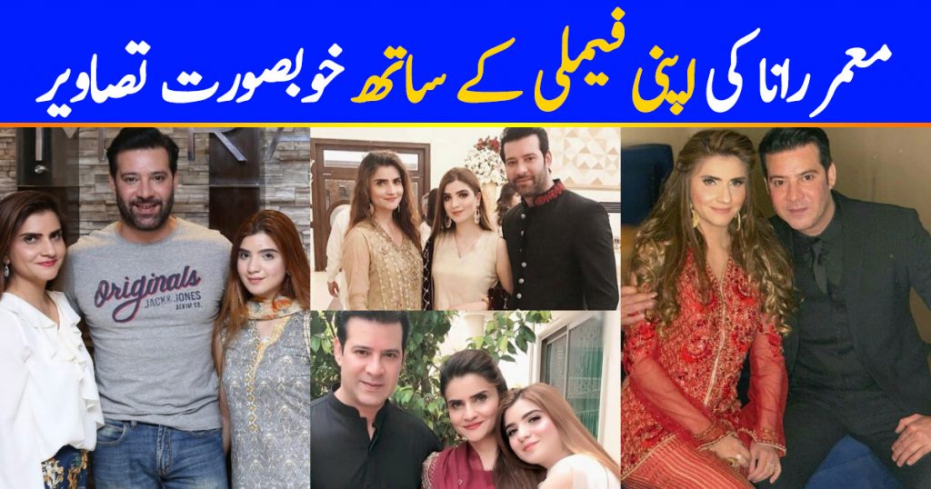 Latest Family Pictures Of Moammar Rana