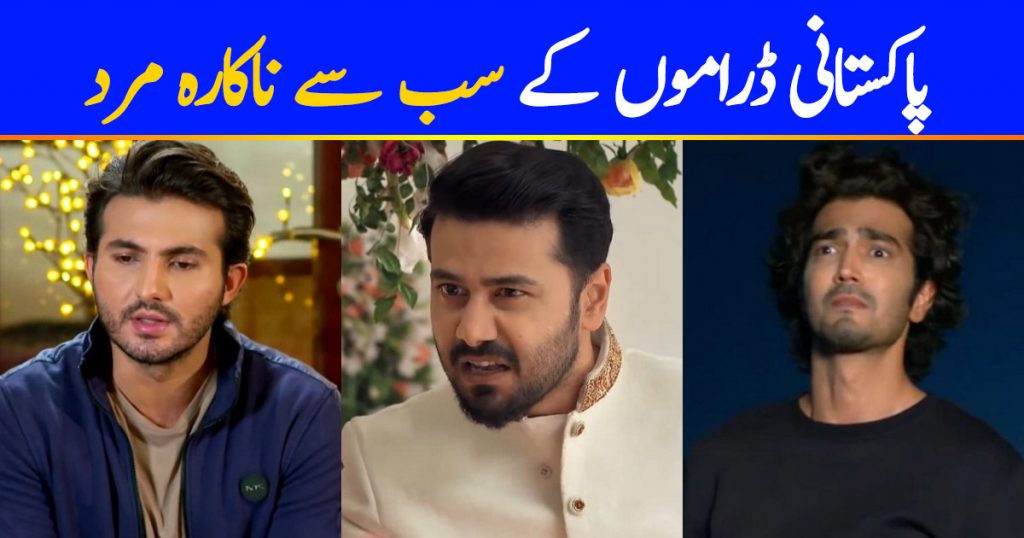 Biggest Losers of Pakistani Dramas This Season