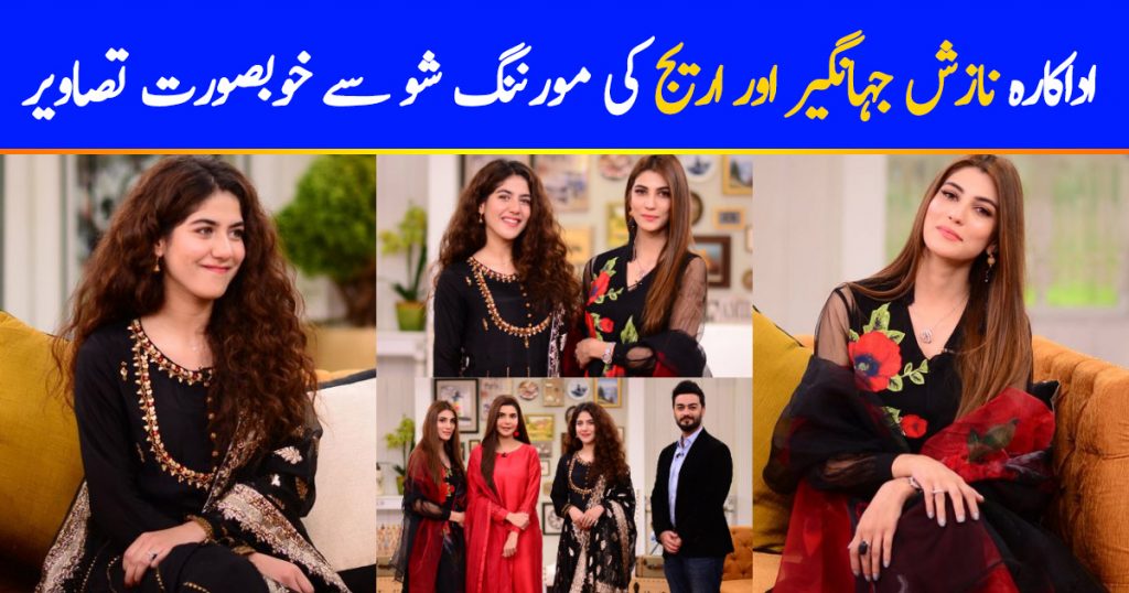 New Talented Actresses Nazish Jahangir and Areej Mohyuddin in GMP