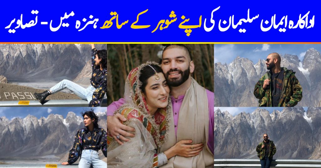 Eman Suleman Enjoying The Beauty Of Mountains With Her Partner