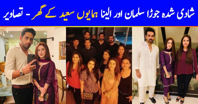 Salman Saeed and Aleena Fatima at Humayun Saeed House – Adorable Pictures