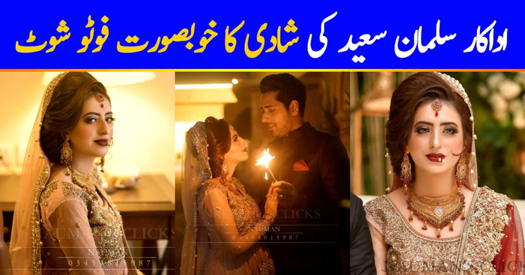 Actor Salman Saeed Beautiful Wedding Photoshoot