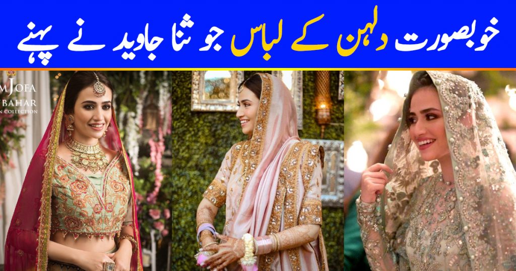 Beautiful Wedding Gowns that Sana Javed has Worn