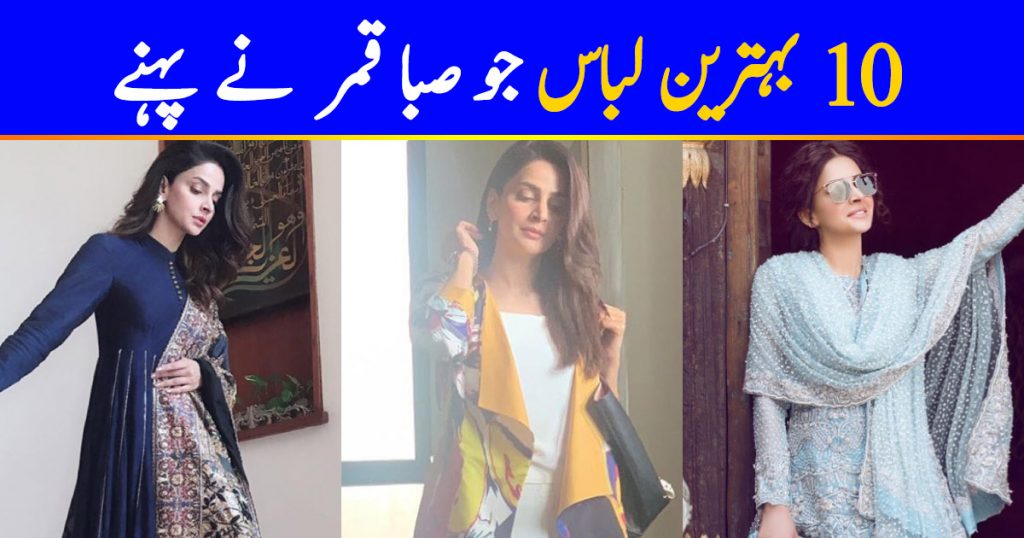 Top 10 Dresses Worn By Saba Qamar