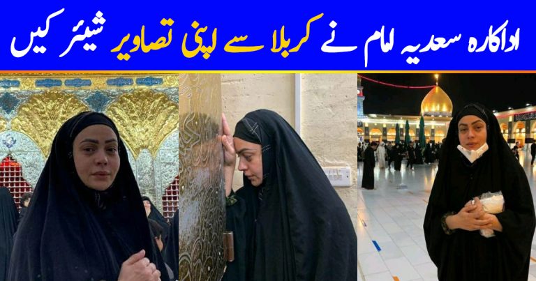 Latest Pictures of Sadia Imam From Karbala