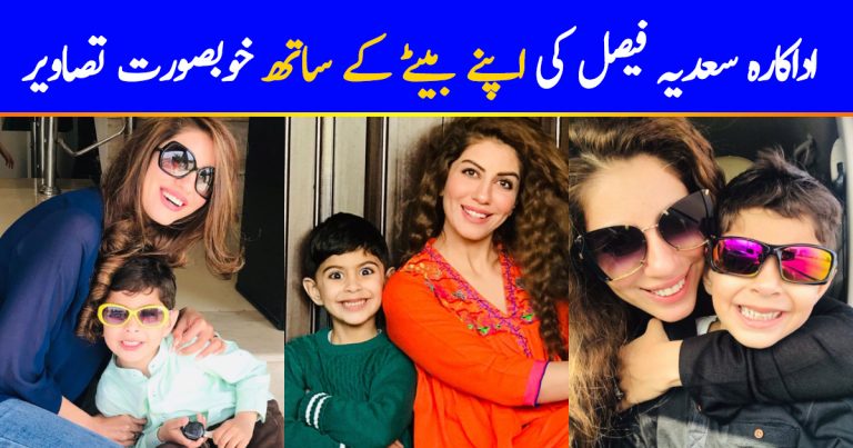 Sadia Faisal Shared Adorable Pictures On Son’s Birthday