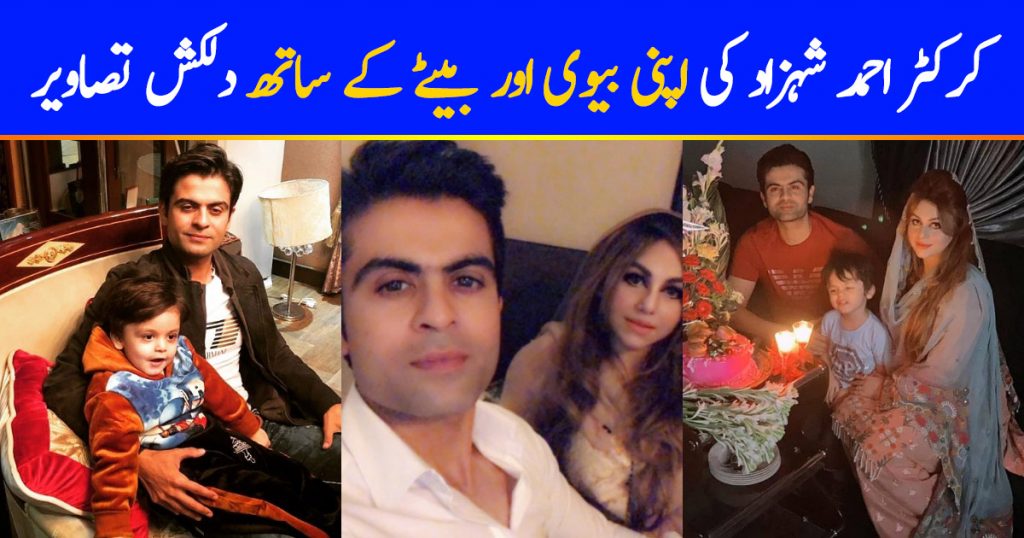 Cricketer Ahmad Shahzad with his Wife and Son - Latest Pictures