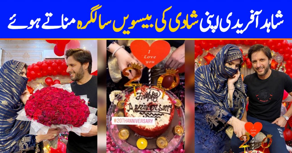 Shahid Afridi Celebrated 20th Wedding Anniversary