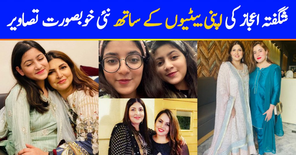 Actress Shagufta Ijaz with her Daughters - Latest Pictures