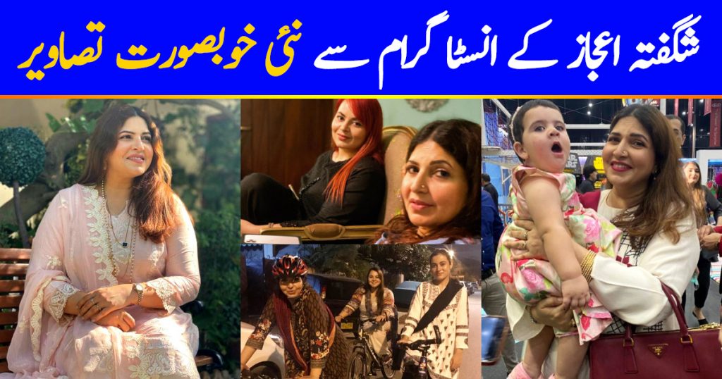 Shagufta Ijaz Latest Beautiful Pictures from her Instagram