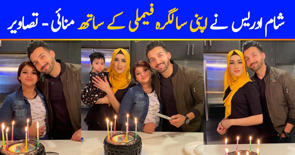 Sham Idrees Celebrated Birthday With Family