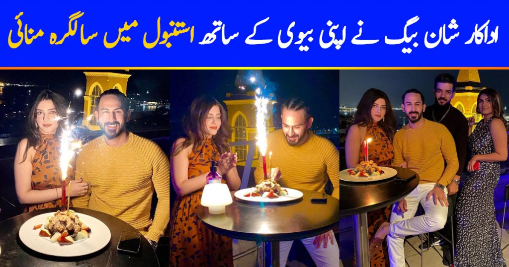 Actor Shan Baig Wife Michelle Celebrated his Birthday in Istanbul